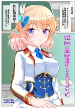 Seikoui Zissyuu No Aru Gakuen Seikatu -Zenpen- : page 3