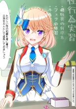 Seikoui Zissyuu No Aru Gakuen Seikatu -Zenpen- : page 9