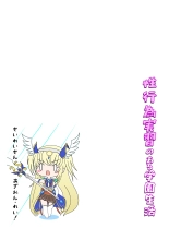 Seikoui Zissyuu No Aru Gakuen Seikatu -Zenpen- : page 13
