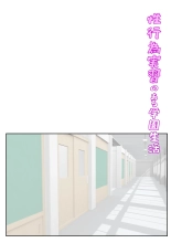 Seikoui Zissyuu No Aru Gakuen Seikatu -Zenpen- : page 20