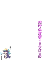 Seikoui Zissyuu No Aru Gakuen Seikatu -Zenpen- : page 26