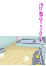 Seikoui Zissyuu No Aru Gakuen Seikatu -Zenpen- : page 39