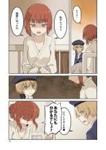 Seikyou Shinshoku 3 page 8