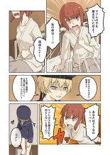 Seikyou Shinshoku 3 page 9