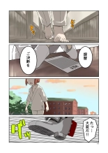 Seikyou Shinshoku 3 : page 13