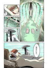 Seikyou Shinshoku 3 page 17