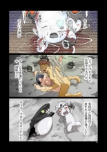 Seikyou Shinshoku 3 page 43