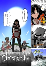 Seikyou Shinshoku 3 page 56