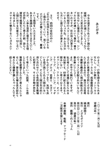 Seikyou Shinshoku 3 : page 60