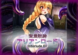 Seirei Senki Interlude01 : page 1