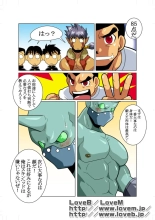 Seiryuu Sentai Dragon Ranger : page 14