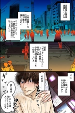 Seishidou ga Gimukasareta Sekai ~Akogaredatta Obasan to So no Musume Tachi ga Majime Doutei-kun wo Tettei Kyouikushiteiku Hanashi~ : page 3