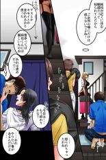 Seishidou ga Gimukasareta Sekai ~Akogaredatta Obasan to So no Musume Tachi ga Majime Doutei-kun wo Tettei Kyouikushiteiku Hanashi~ : page 27