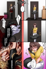 Seishidou ga Gimukasareta Sekai ~Akogaredatta Obasan to So no Musume Tachi ga Majime Doutei-kun wo Tettei Kyouikushiteiku Hanashi~ : page 28