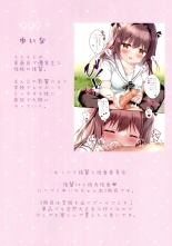 Seishun Vacation : page 3