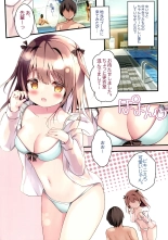 Seishun Vacation : page 4