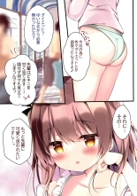 Seishun Vacation : page 5