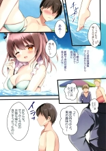 Seishun Vacation : page 6