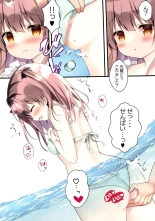 Seishun Vacation : page 7