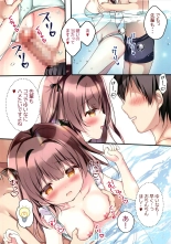 Seishun Vacation : page 11