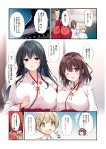 Seiso Bitch na Miko Senpai 3 -ENDLESS HAREM- : page 22