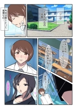 Seiso na Hitozuma no Egusugiru Choukyou Kokugo Kyouyu Hoshino Shuri : page 28
