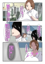 Seiso na Hitozuma no Egusugiru Choukyou II Shika Eiseishi Narumi Reina : page 5