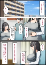 Seiso na Wakatsuma wa Haramaseya no Dekachin de Mesu ni Naru ~danna o aisuru hitozuma no ohogoe akume~ : page 145