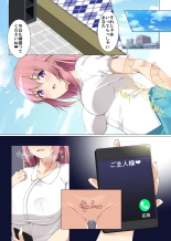 Seisokei Bijin Tsuma, Otto no Yuujin no Dekachin de Hametaosare Netorare Zenra DogezasuruChijo ni Naru : page 25