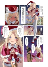 Seitokai Santa, Ketsui no Christmas Live! page 7