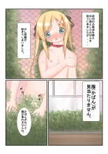Seitokaichou no Osanpo Sono 2 : page 1