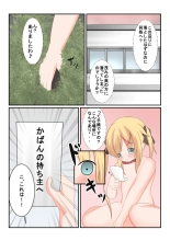 Seitokaichou no Osanpo Sono 2 : page 2