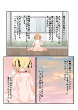Seitokaichou no Osanpo Sono 2 : page 3