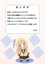 Seitokaichou no Osanpo Sono 2 : page 12