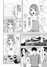 Seitraishi ni Jirasare Tsuzuketa Tsuma ~ Otto ni wa Ienai Nureiki Massage : page 4