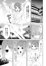 Seitraishi ni Jirasare Tsuzuketa Tsuma ~ Otto ni wa Ienai Nureiki Massage : page 5