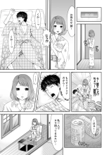 Seitraishi ni Jirasare Tsuzuketa Tsuma ~ Otto ni wa Ienai Nureiki Massage : page 7