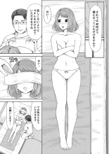 Seitraishi ni Jirasare Tsuzuketa Tsuma ~ Otto ni wa Ienai Nureiki Massage : page 19