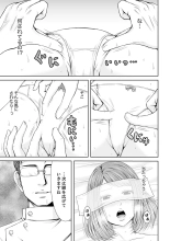 Seitraishi ni Jirasare Tsuzuketa Tsuma ~ Otto ni wa Ienai Nureiki Massage : page 21