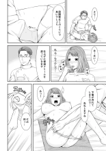 Seitraishi ni Jirasare Tsuzuketa Tsuma ~ Otto ni wa Ienai Nureiki Massage : page 24