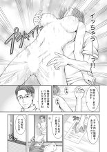 Seitraishi ni Jirasare Tsuzuketa Tsuma ~ Otto ni wa Ienai Nureiki Massage : page 29