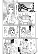 Seitraishi ni Jirasare Tsuzuketa Tsuma ~ Otto ni wa Ienai Nureiki Massage : page 30