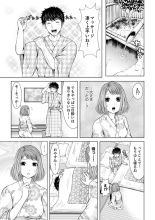 Seitraishi ni Jirasare Tsuzuketa Tsuma ~ Otto ni wa Ienai Nureiki Massage : page 31