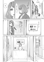 Seitraishi ni Jirasare Tsuzuketa Tsuma ~ Otto ni wa Ienai Nureiki Massage : page 32