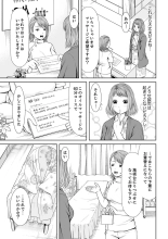 Seitraishi ni Jirasare Tsuzuketa Tsuma ~ Otto ni wa Ienai Nureiki Massage : page 33