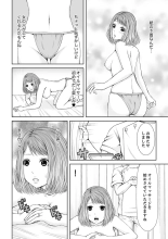 Seitraishi ni Jirasare Tsuzuketa Tsuma ~ Otto ni wa Ienai Nureiki Massage : page 34