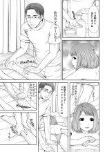 Seitraishi ni Jirasare Tsuzuketa Tsuma ~ Otto ni wa Ienai Nureiki Massage : page 35