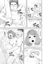 Seitraishi ni Jirasare Tsuzuketa Tsuma ~ Otto ni wa Ienai Nureiki Massage : page 51