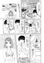 Seitraishi ni Jirasare Tsuzuketa Tsuma ~ Otto ni wa Ienai Nureiki Massage : page 55