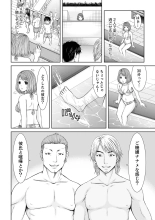 Seitraishi ni Jirasare Tsuzuketa Tsuma ~ Otto ni wa Ienai Nureiki Massage : page 56